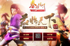 秦时明月手游元宵福利大放送