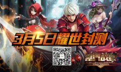 91wan格斗手游大作《蒸汽战歌》今日震撼封测