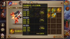 锻造神兵利器 《三国之刃》兵器的最佳搭配