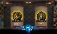 热血大乱斗《雪之刃》激情抢金矿