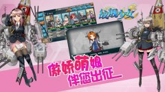  战舰少女钢铁怎么获得 钢铁获得途径攻略 