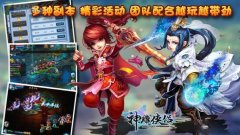  神雕侠侣手游萌蛋哪里出 各等级萌蛋出处一览 
