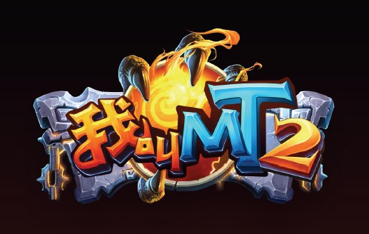 我叫MT2公会副本英雄搭配思路详解攻略
