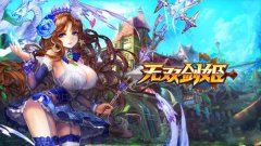  无双剑姬手游无双剑姬竞技场PK各职业打法攻略 
