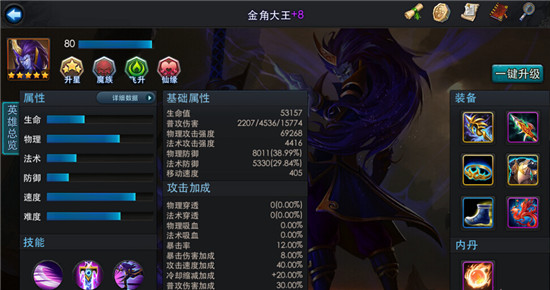 乱斗西游篝火武德星君出招顺序探究