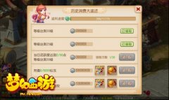  梦幻西游手游充值返利 多档奖励等你来拿 