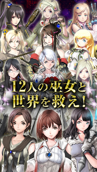 日式RPG《阿卡迪亚的苍之巫女》IOS正式上线