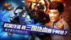  少年三国志关兴缘分介绍 关兴搭配什么好 
