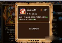  剑圣传奇推塔阵容怎么选择 最新推塔打法攻略 