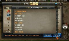  神魔手游斗神殿战力怎么区分 战力区分一览 