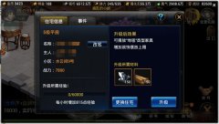  神魔手游怎么搬家 搬家需要什么 