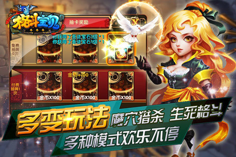 格斗宝贝3.12公测 首部静态电影抢先看