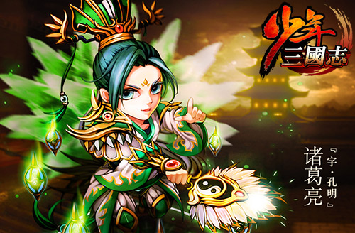 少年三国志红色武将