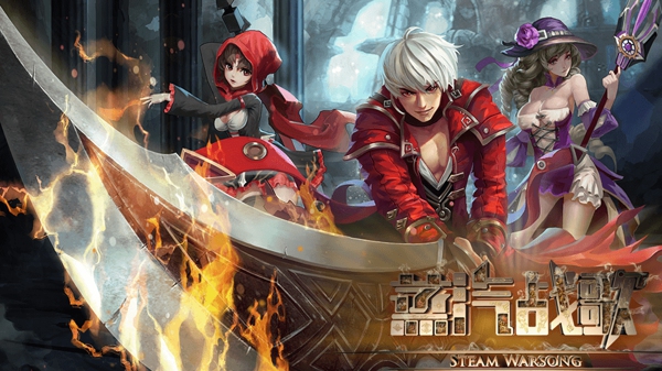 蒸汽战歌电脑版下载以及安装教程