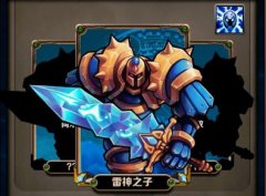 指尖刀塔雷神怎么出装 雷神使用心得攻略