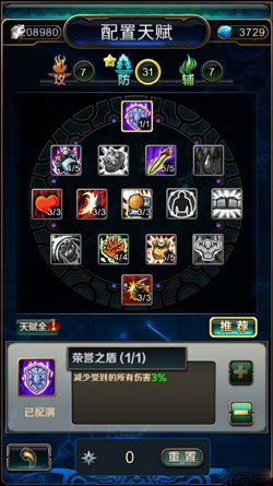 指尖刀塔雷神怎么出装 雷神使用心得攻略