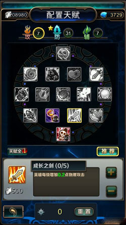 指尖刀塔雷神怎么出装 雷神使用心得攻略