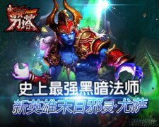 指尖刀塔尤萨怎么使用 英雄尤萨使用心得攻略