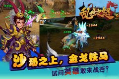  乱世之怒蜀国武将怎么搭配 蜀国武将搭配攻略 