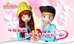 《恋舞OL》今日更新！白色情人节玩好一点