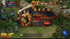  《屠龙之刃》教你如何成为“日常小能手” 