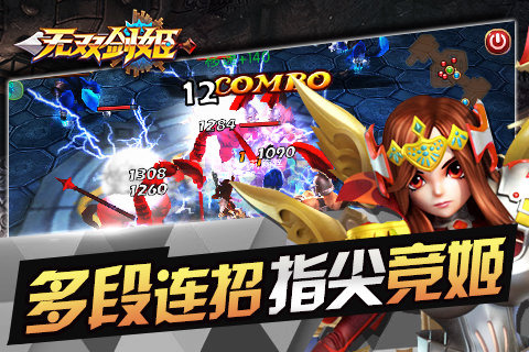  无双剑姬手游符文获得以及作用介绍 