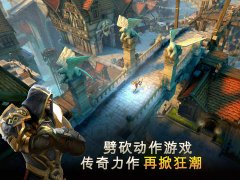 人气ARPG《地牢猎手5》IOS正式上架