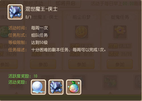 梦幻西游手游侠士副本图