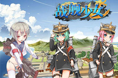 《战舰少女》即将开放黎塞留号建造