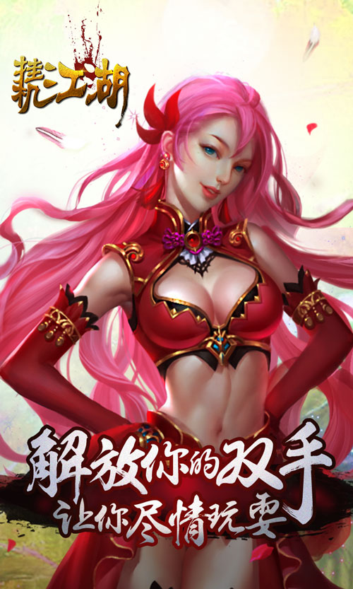 挂机江湖之金庸大乱斗