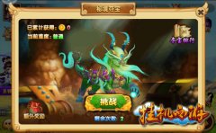 还原本质游戏快感 《挂机西游》不容错过的理由