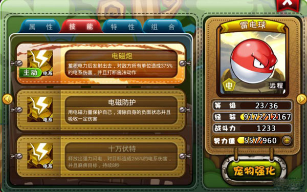 宠物小精灵手游什么宠物厉害 盘点那些最强宠物