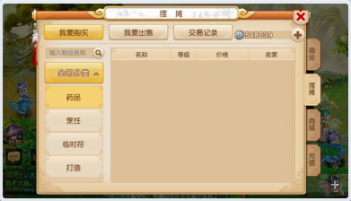 梦幻西游手游怎么交易 