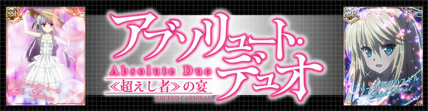 吸金卡牌氪起来《绝对双刃：超越者盛宴》上架