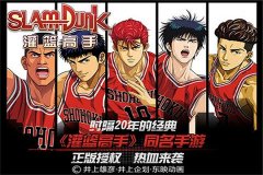  灌篮高手手游竞技场阵容怎么搭配 阵容搭配攻略 