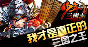 少年三国志吕布之死怎么过 少年三国志吕布打法