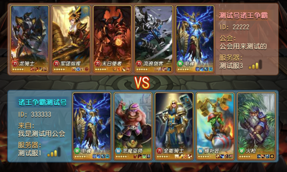 刀塔传奇