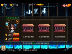 行侠仗义 《囧西游》成就英雄侠客之名