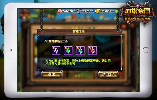 “敌法”为你详解《刀塔帝国》禁魔之地