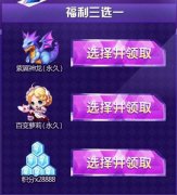  天天酷跑怎么成为幸运星 幸运星活动玩法解析 