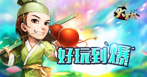 手游大掌门最新桃谷六仙玩法曝光