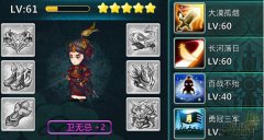  风中奇缘手游卫无忌怎么样 卫无忌值得培养吗 