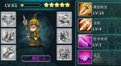  风中奇缘手游黑石值得培养吗 黑石特点解析 