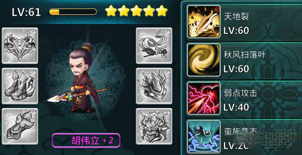 风中奇缘手游胡伟立怎么样 胡伟立优缺点分析