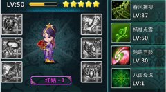  风中奇缘手游红姑怎么样 红姑值得培养吗 