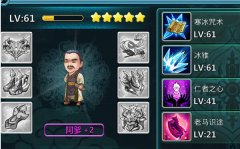  风中奇缘手游阿爹怎么样 英雄阿爹优缺点分析 