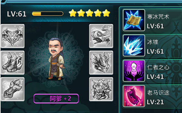 风中奇缘手游阿爹怎么样 英雄阿爹优缺点分析