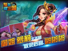  梦梦爱三国神器怎么获得 神器获得途径攻略 