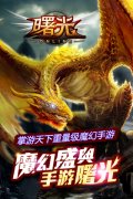大型魔幻手游《曙光Online》20日当乐iOS版本首测