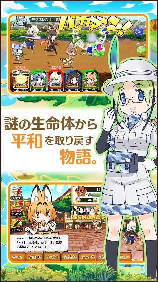 兽耳萌娘来袭 兽娘RPG《兽娘朋友》上架